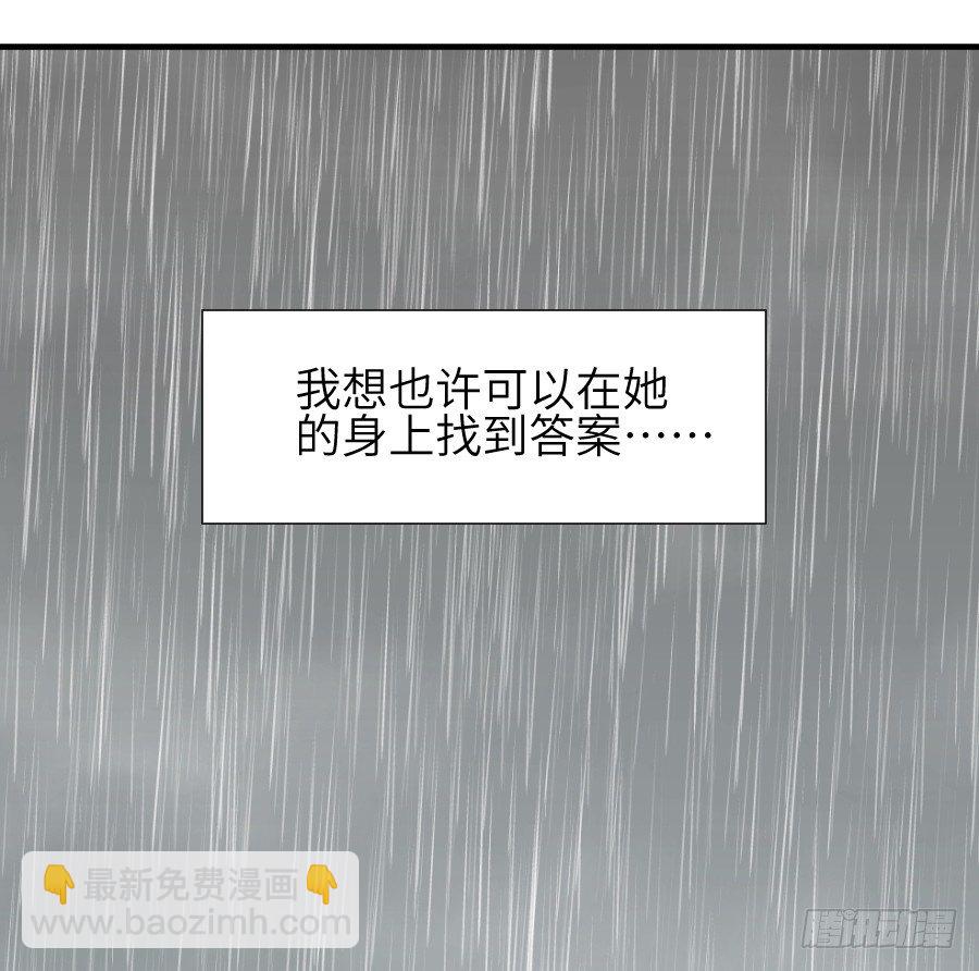雨天中的雨天(1/2)-第18话