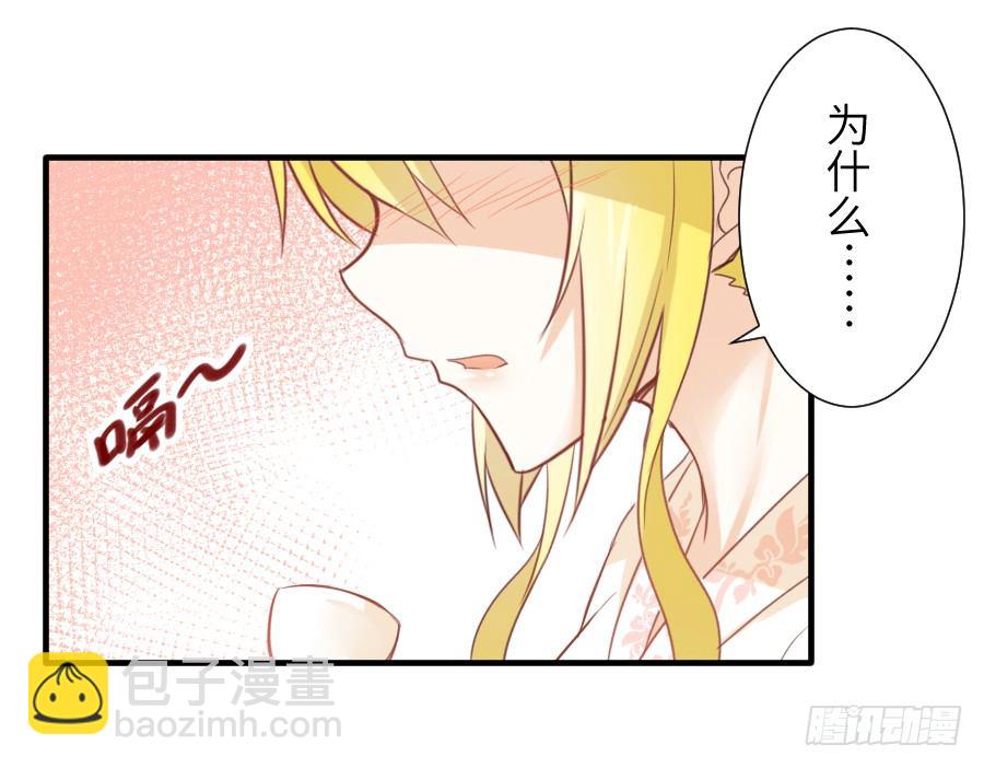 你这磨人的小妖精~(1/2)-第20话