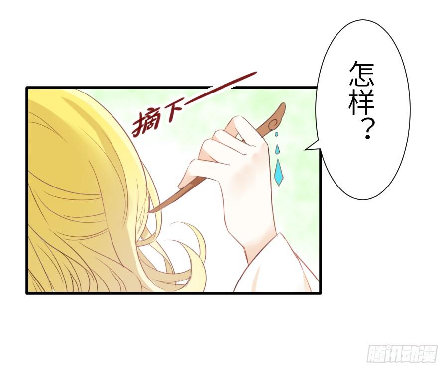 你这磨人的小妖精~(1/2)-第20话