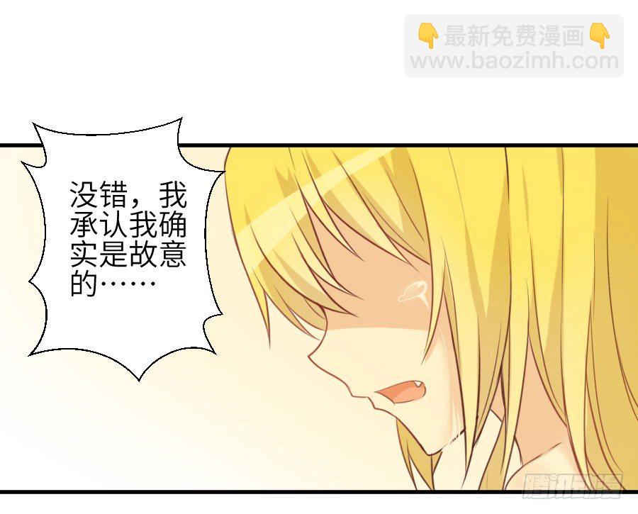 你这磨人的小妖精~(1/2)-第20话