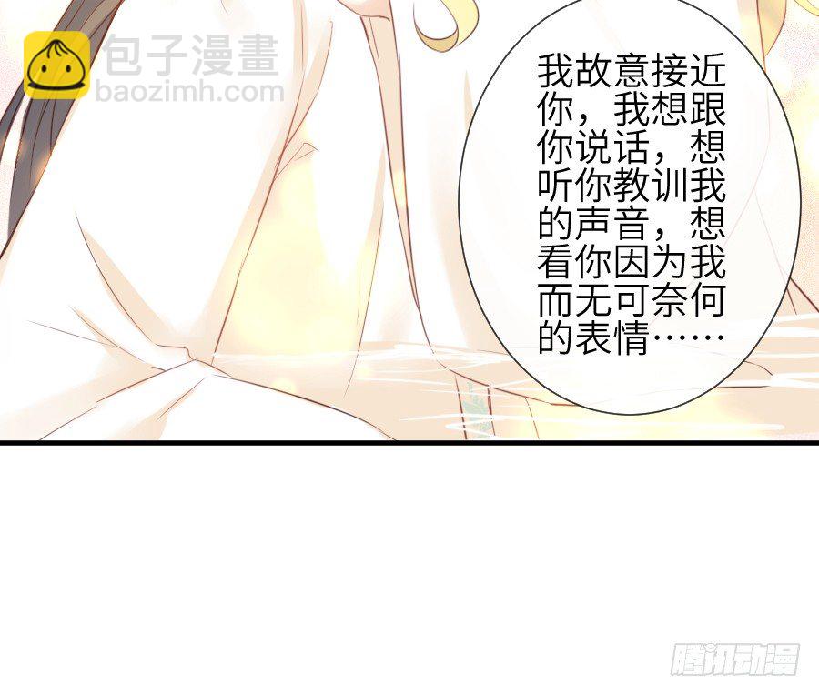 你这磨人的小妖精~(1/2)-第20话