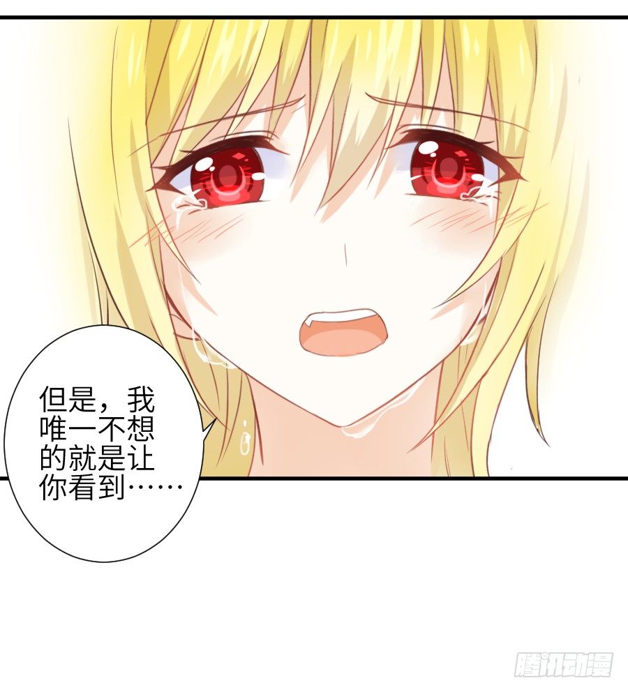 你这磨人的小妖精~(1/2)-第20话