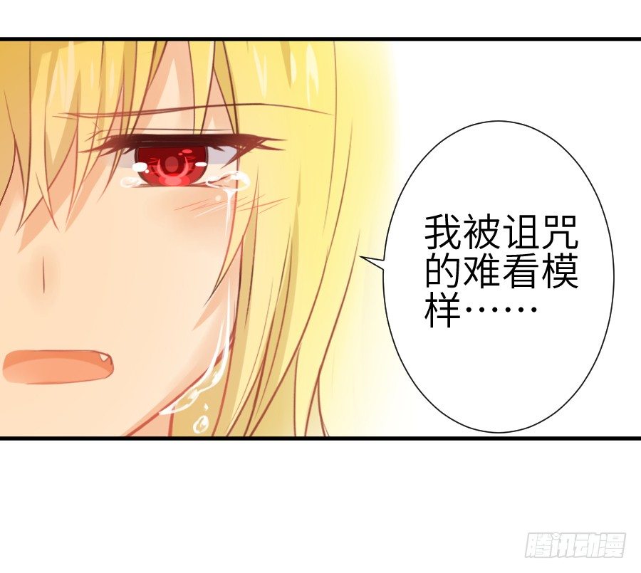 你这磨人的小妖精~(1/2)-第20话
