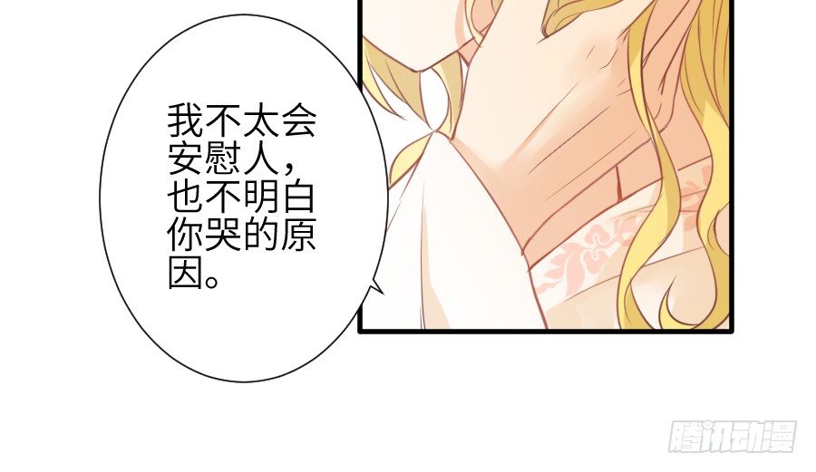 你这磨人的小妖精~(1/2)-第20话