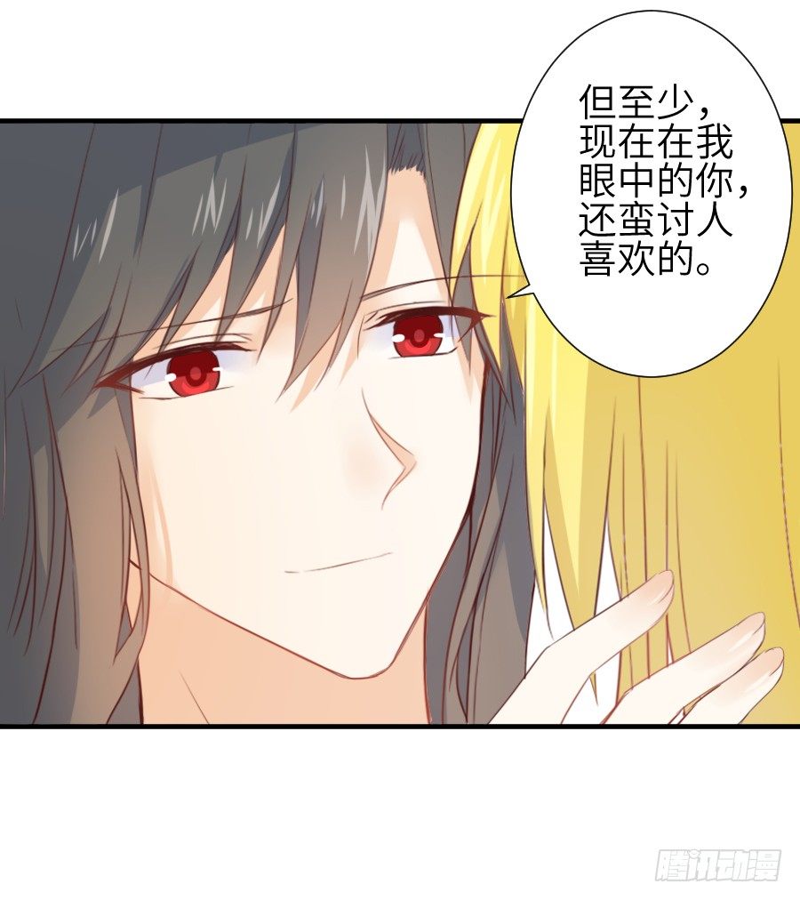 你这磨人的小妖精~(1/2)-第20话