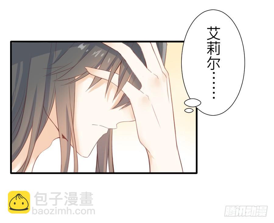 你这磨人的小妖精~(1/2)-第20话