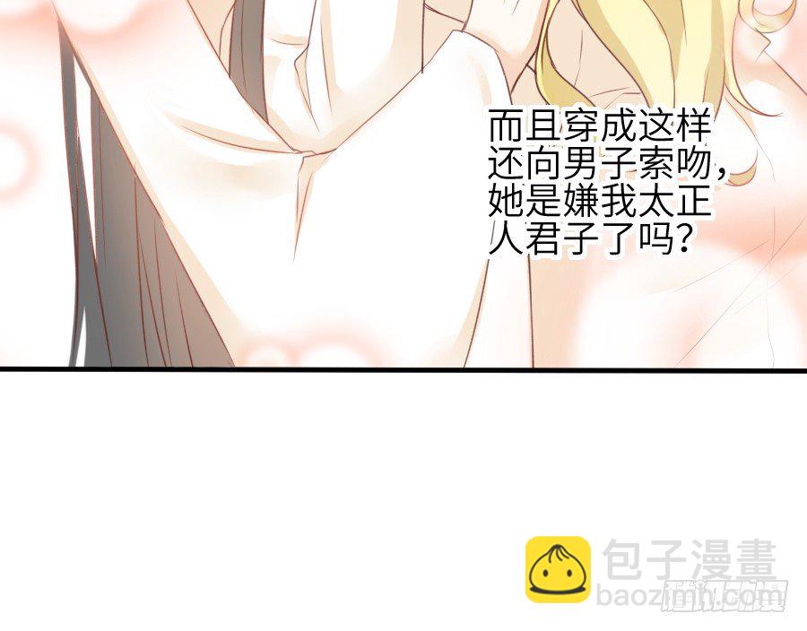 你这磨人的小妖精~(1/2)-第20话