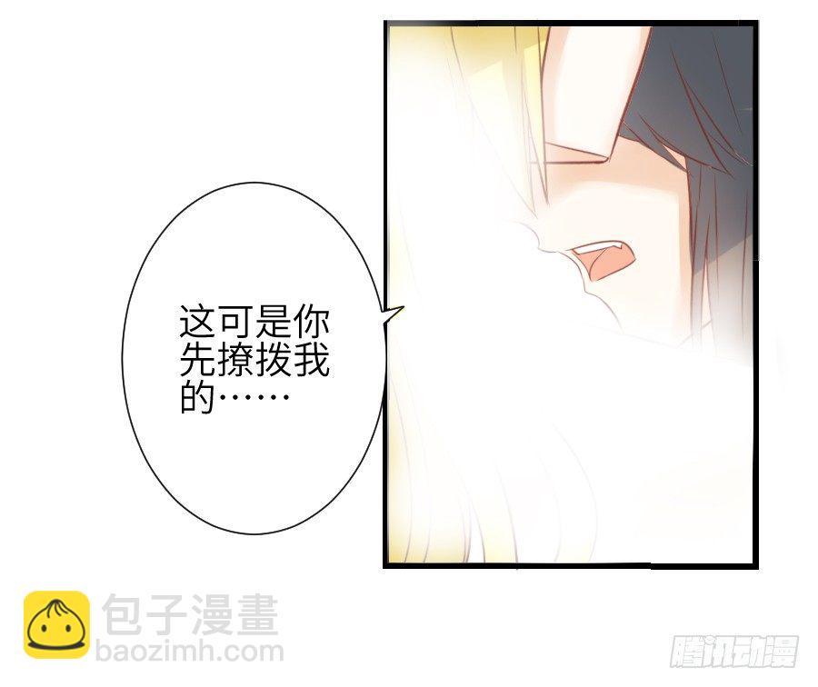你这磨人的小妖精~(1/2)-第20话