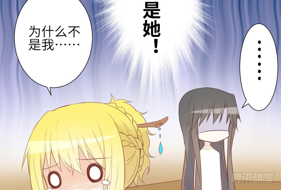 你这磨人的小妖精~(1/2)-第20话