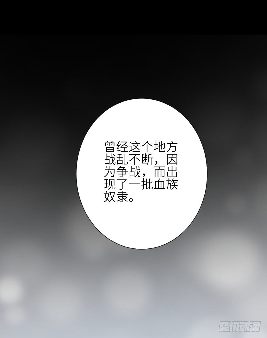 第三个纯种血族大佬(1/2)-第22话