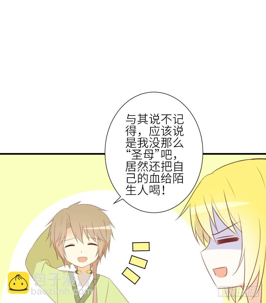 第三个纯种血族大佬(1/2)-第22话