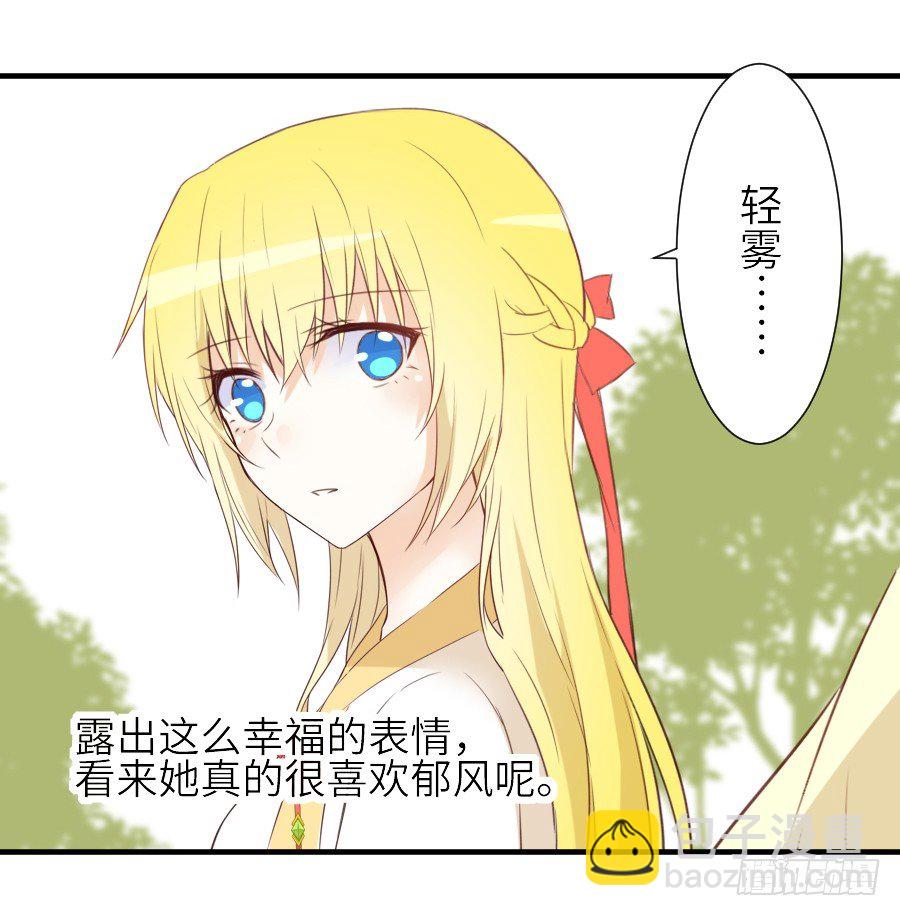 第三个纯种血族大佬(1/2)-第22话