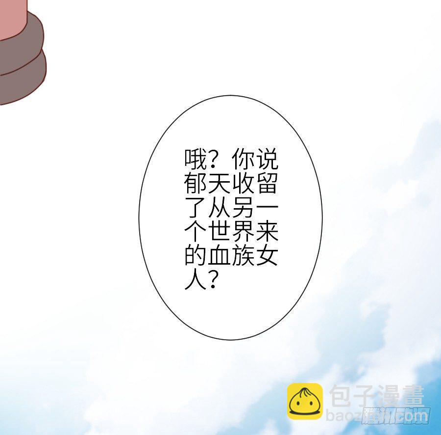 女配要黑化(1/2)-第24话