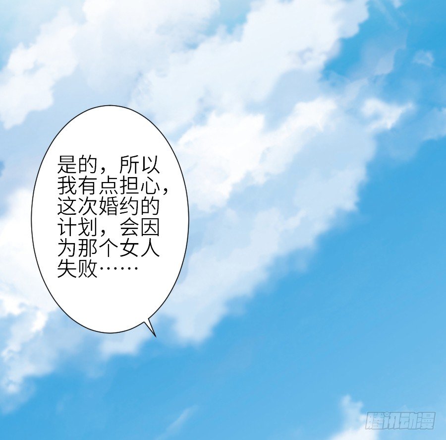 女配要黑化(1/2)-第24话