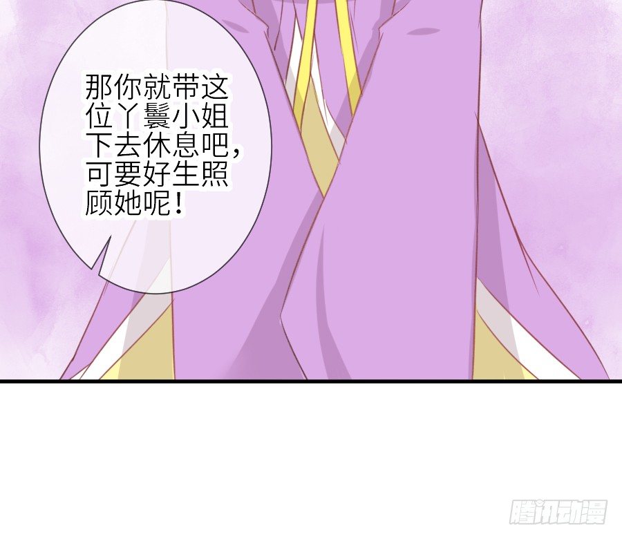 女配要黑化(1/2)-第24话