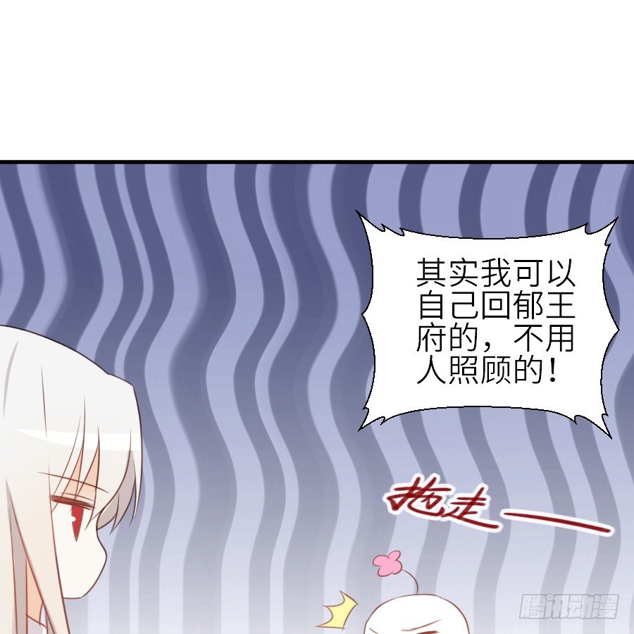 女配要黑化(1/2)-第24话