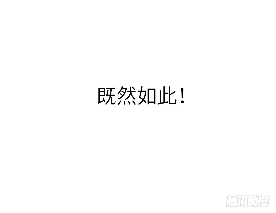 为什么没被男主捡走！？(1/2)-第26话