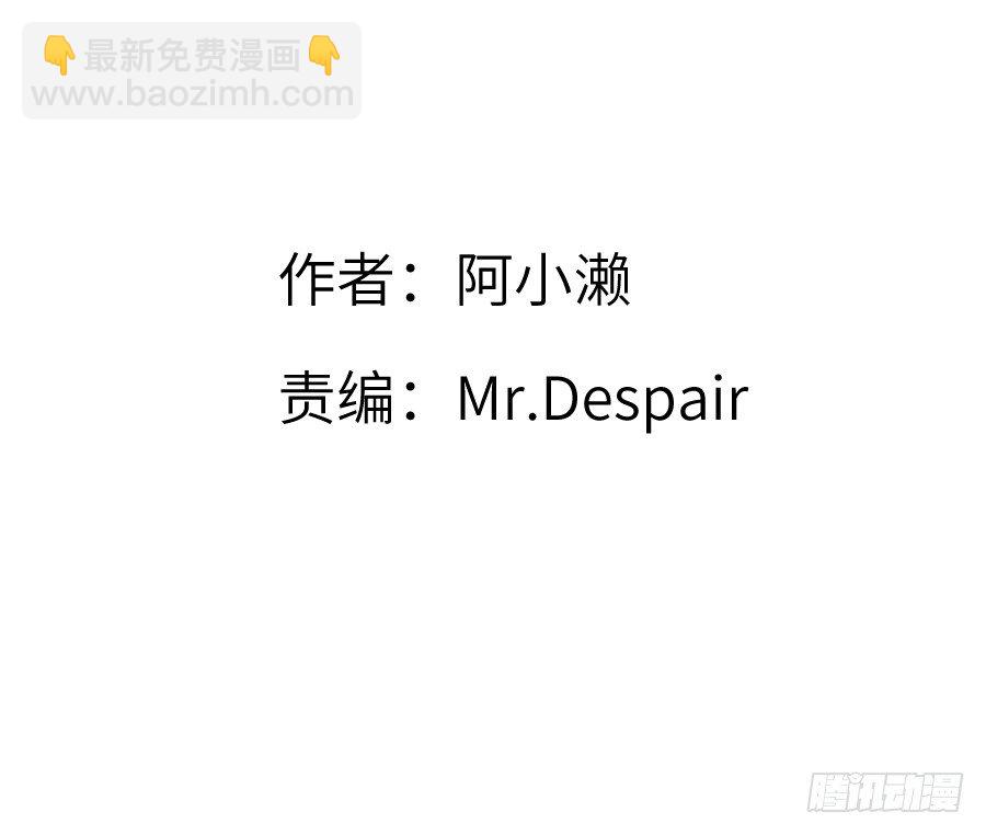 为什么没被男主捡走！？(1/2)-第26话