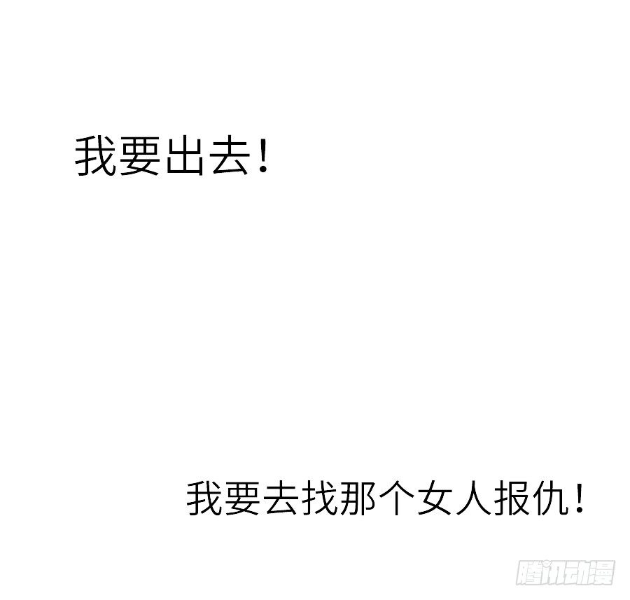为什么没被男主捡走！？(1/2)-第26话