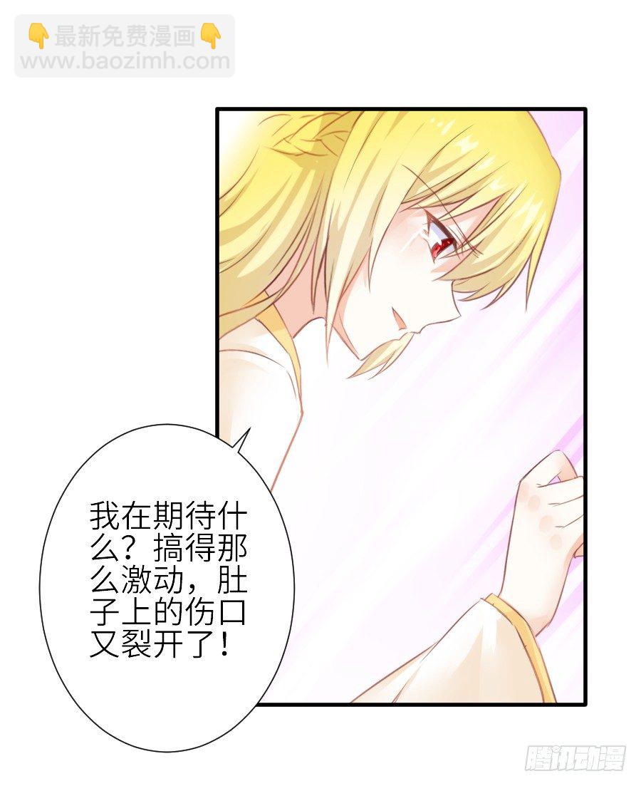 为什么没被男主捡走！？(1/2)-第26话
