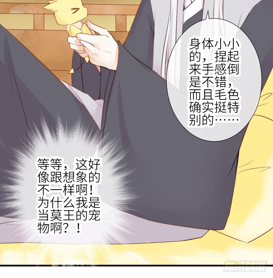 全果变身真是太糟心！(1/2)-第28话