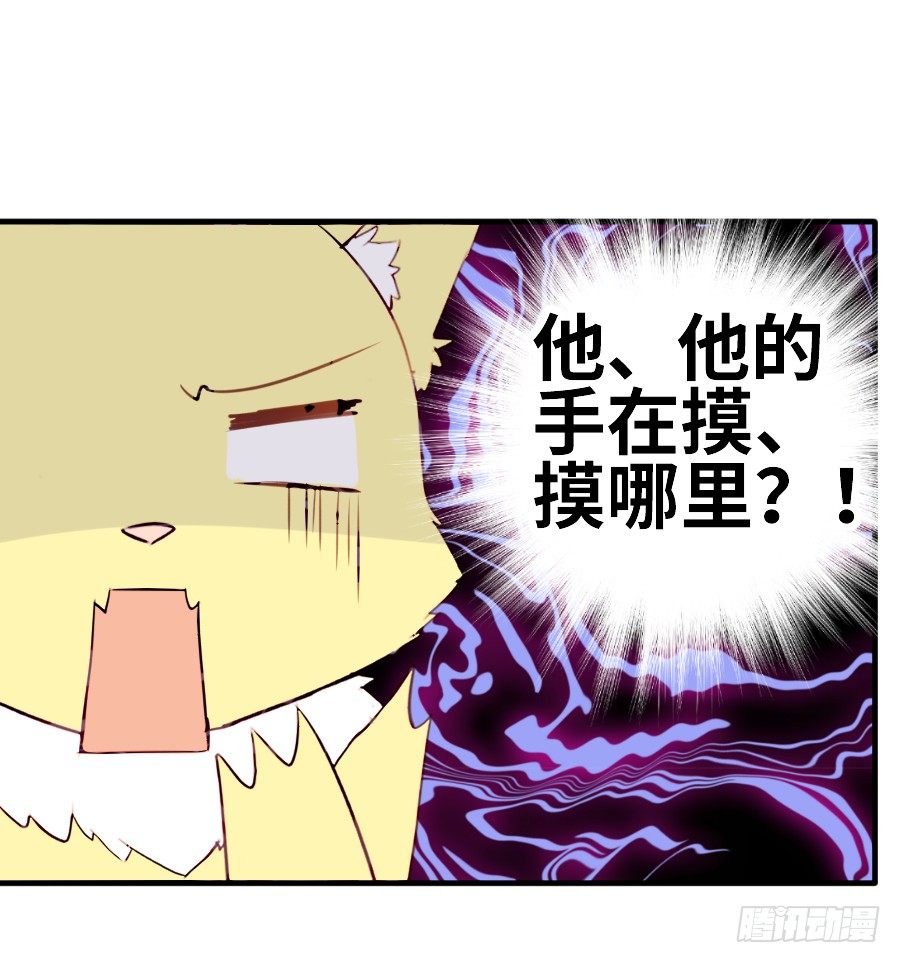 全果变身真是太糟心！(1/2)-第28话