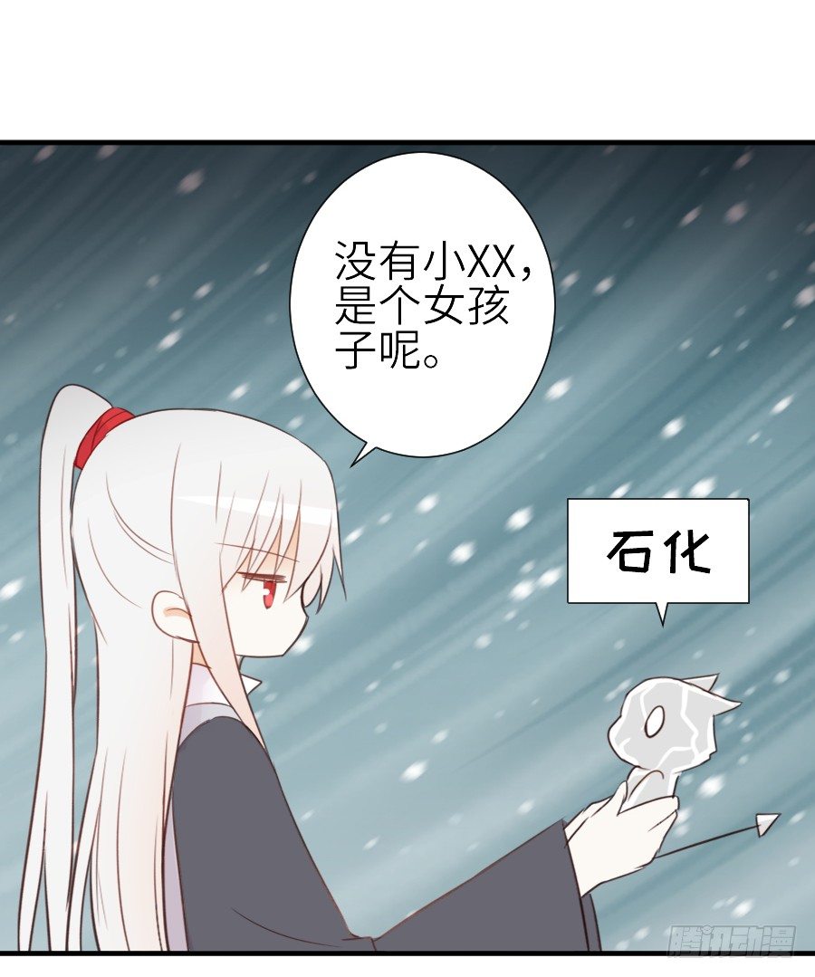 全果变身真是太糟心！(1/2)-第28话