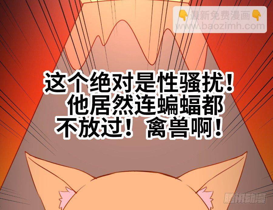 全果变身真是太糟心！(1/2)-第28话