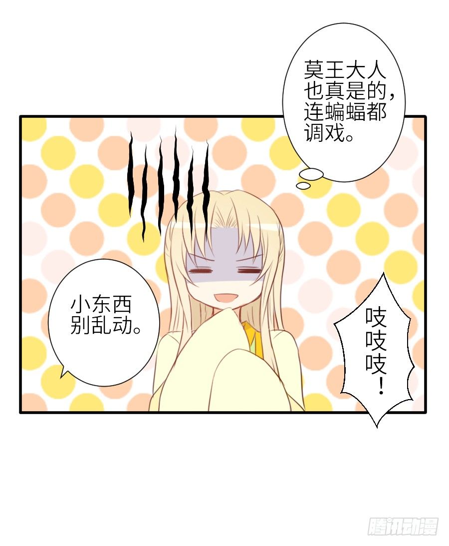 全果变身真是太糟心！(1/2)-第28话