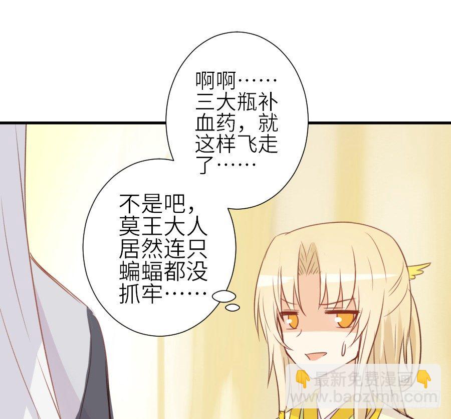 全果变身真是太糟心！(1/2)-第28话
