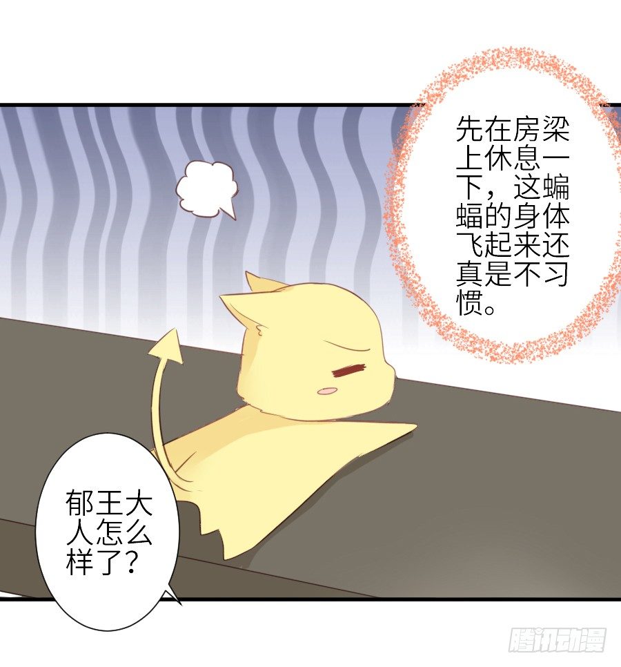 全果变身真是太糟心！(1/2)-第28话