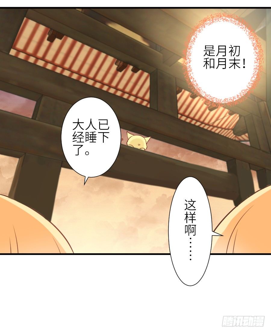 全果变身真是太糟心！(1/2)-第28话