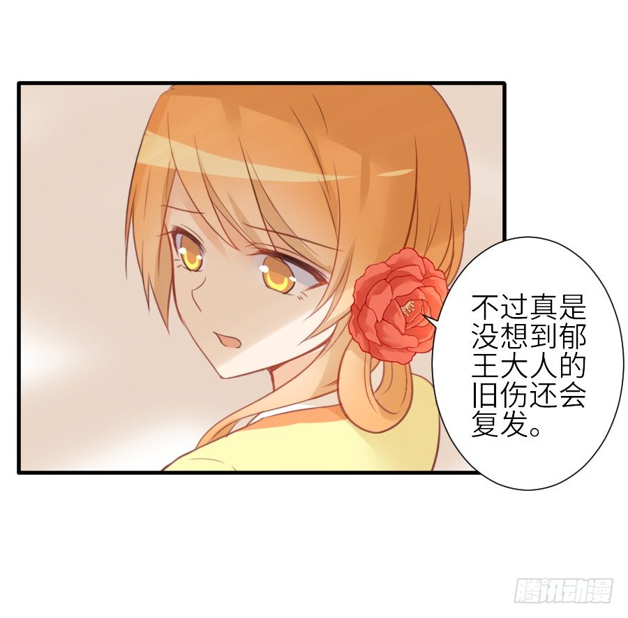 全果变身真是太糟心！(1/2)-第28话