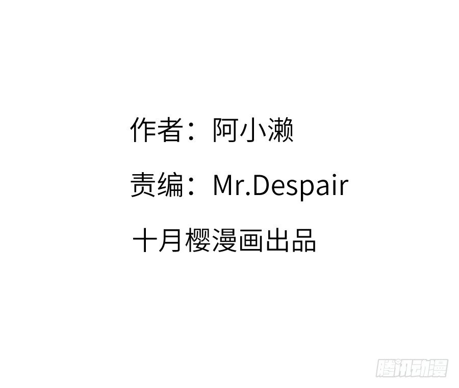 全果变身真是太糟心！(1/2)-第28话