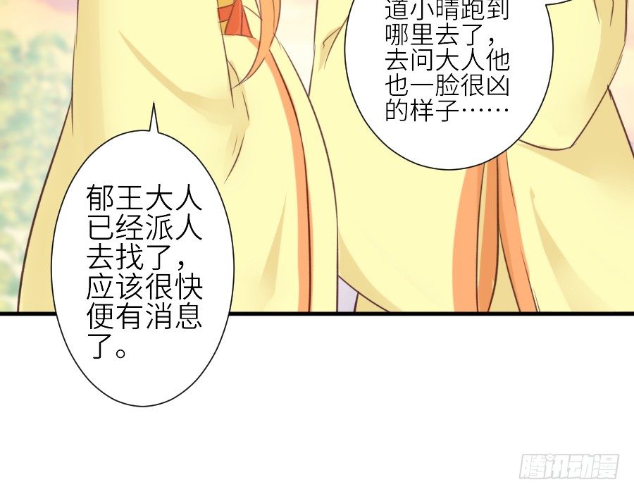 全果变身真是太糟心！(1/2)-第28话