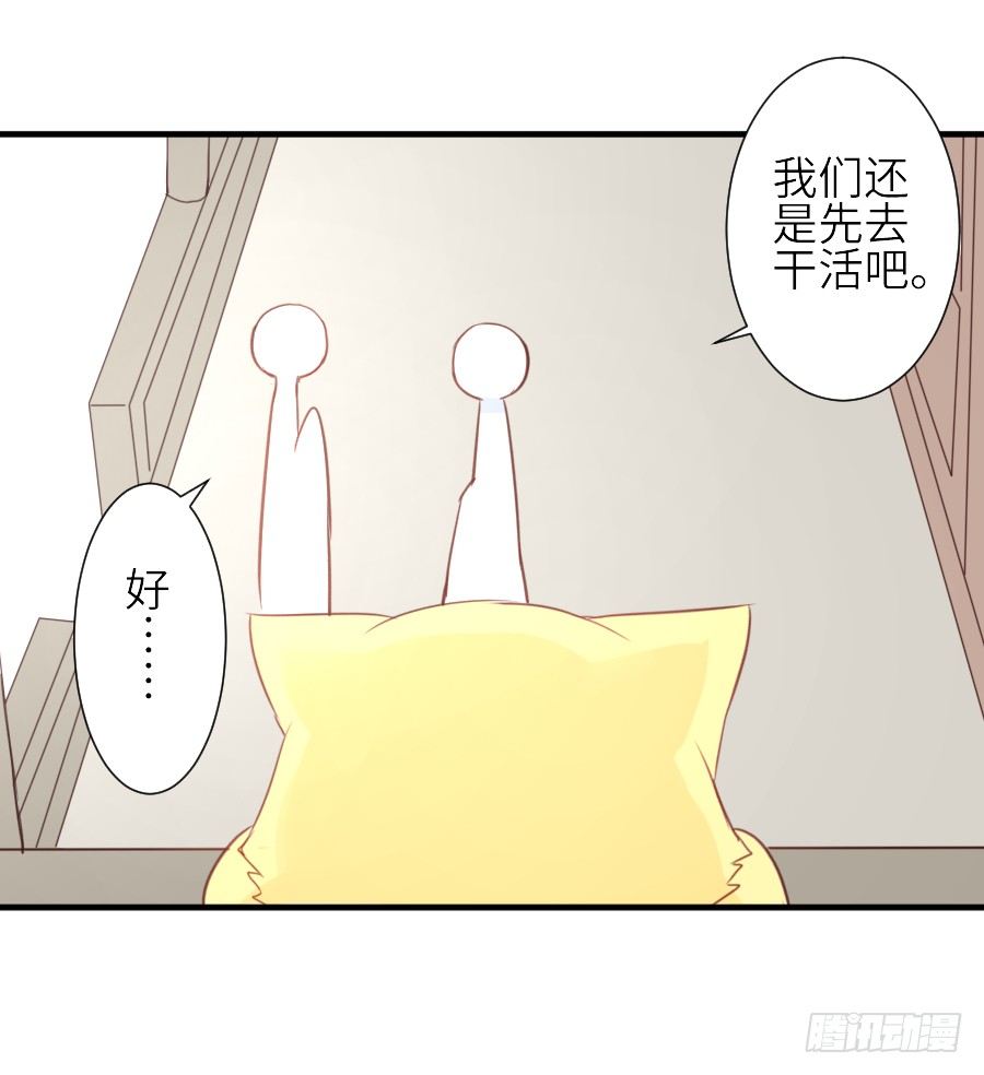 全果变身真是太糟心！(1/2)-第28话