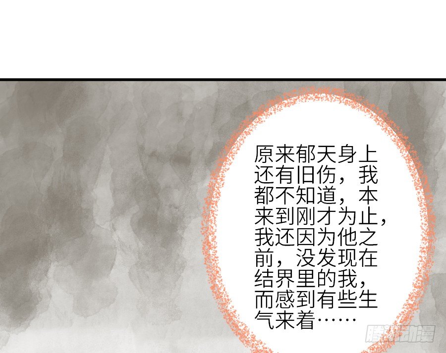 全果变身真是太糟心！(1/2)-第28话