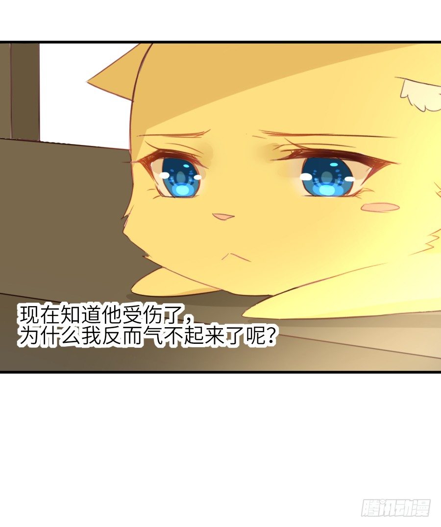 全果变身真是太糟心！(1/2)-第28话
