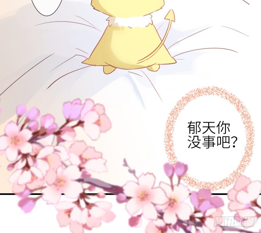 全果变身真是太糟心！(1/2)-第28话