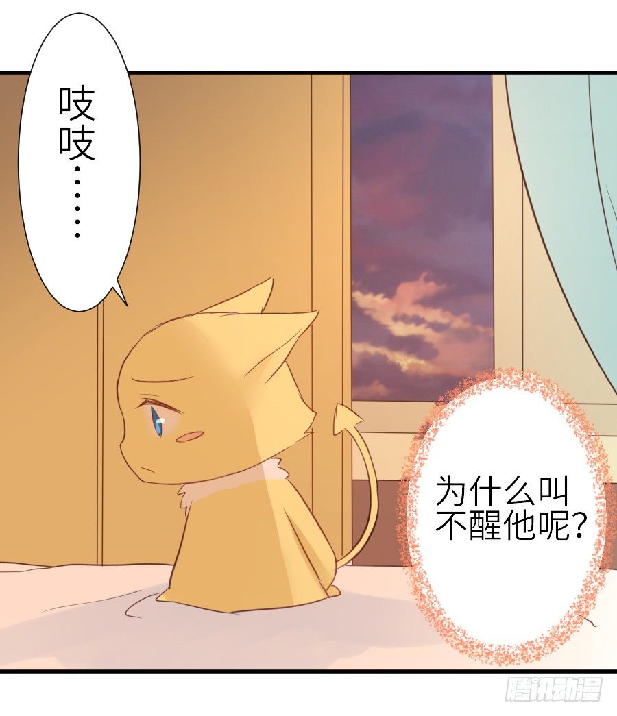 全果变身真是太糟心！(1/2)-第28话