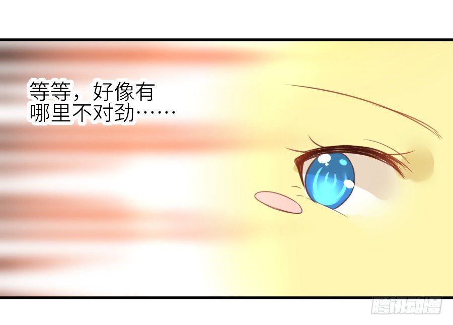 全果变身真是太糟心！(1/2)-第28话