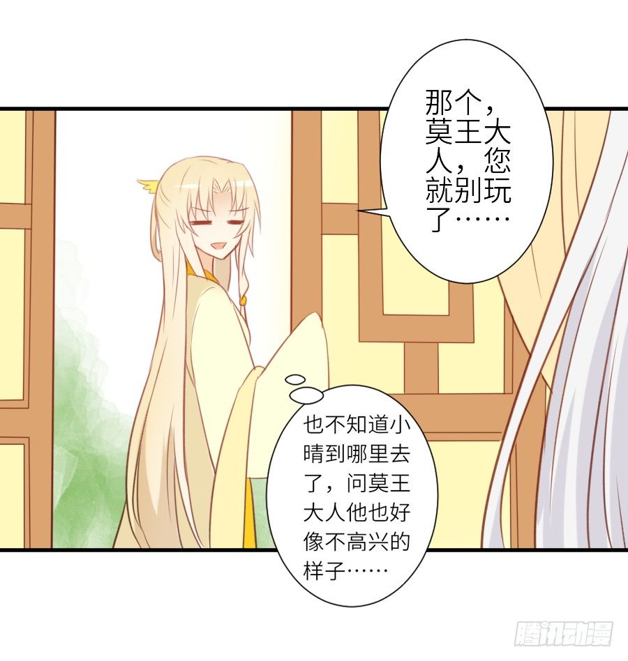全果变身真是太糟心！(1/2)-第28话