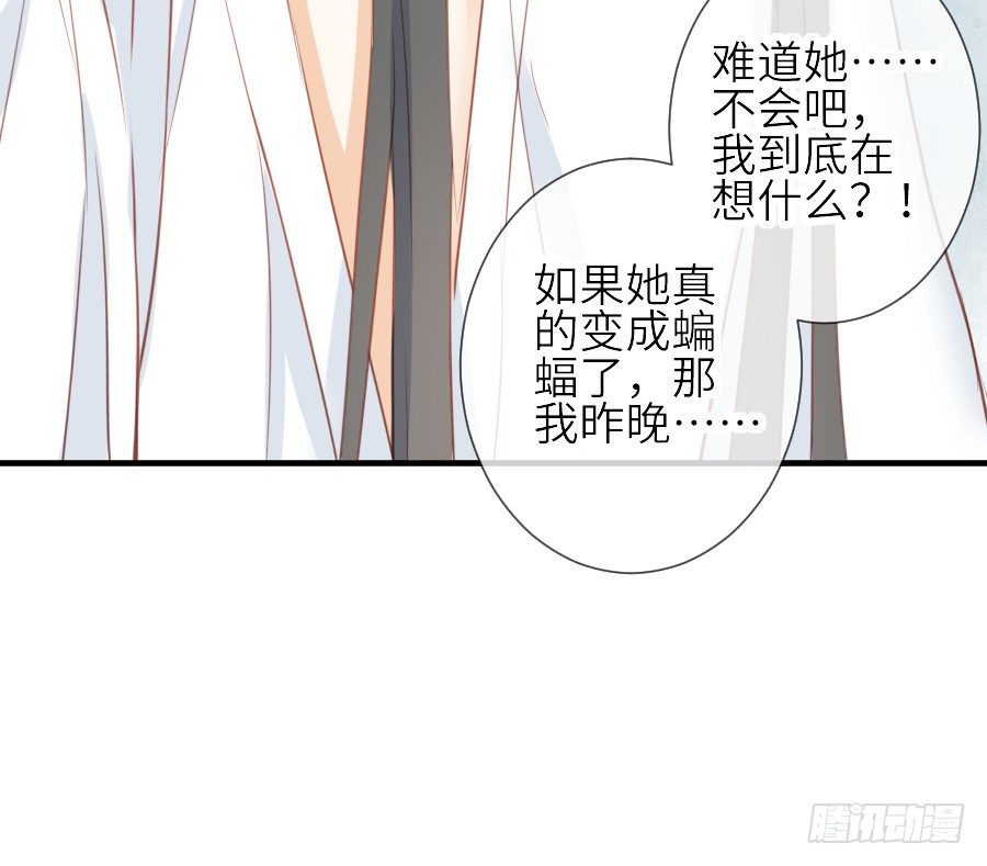 我要你的吻(1/2)-第30话
