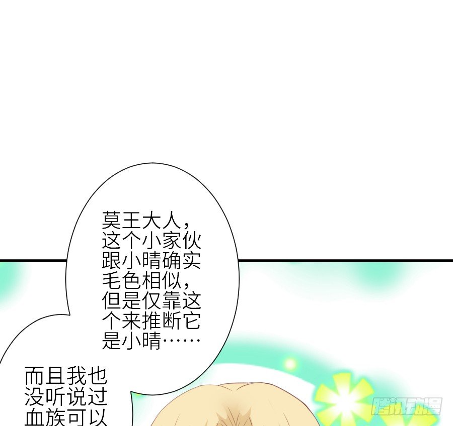 我要你的吻(1/2)-第30话