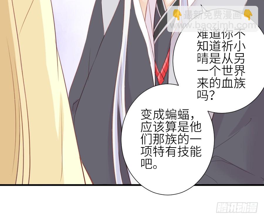 我要你的吻(1/2)-第30话