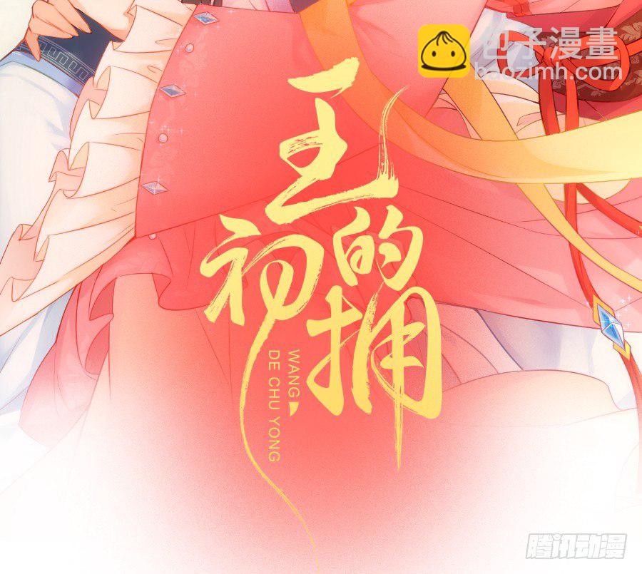 我要你的吻(1/2)-第30话