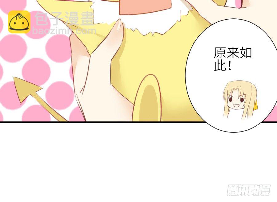我要你的吻(1/2)-第30话
