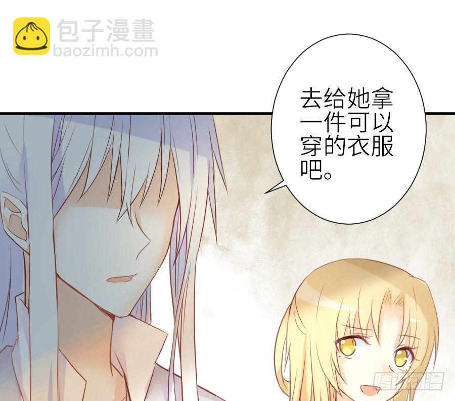 我要你的吻(1/2)-第30话