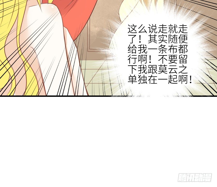 我要你的吻(1/2)-第30话