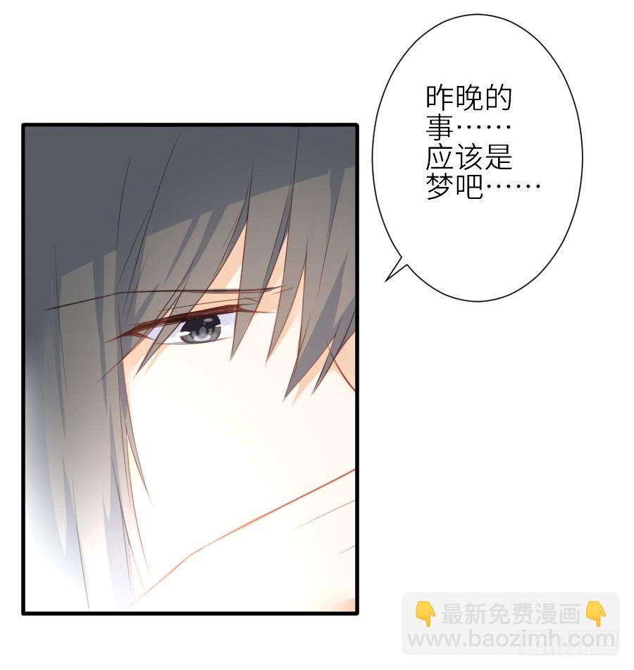 我要你的吻(1/2)-第30话